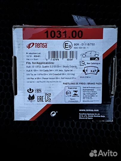 Тормозные колотки remsa