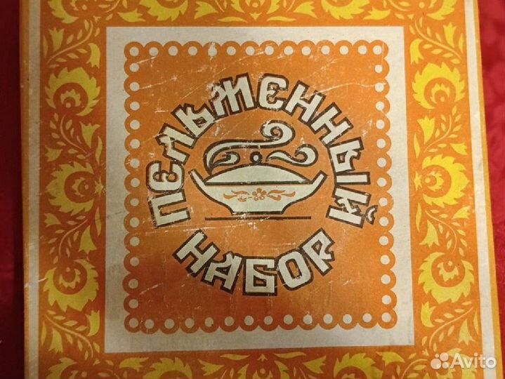 Набор пельменный СССР