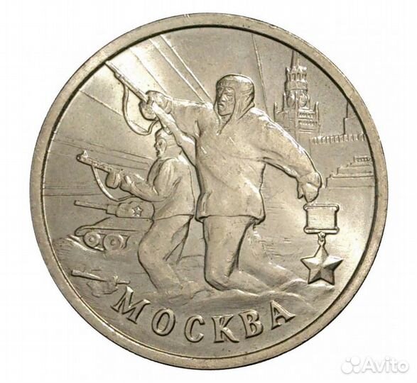 2 рубля города-герои