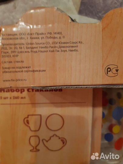 Стаканы Графинчик хрусталь