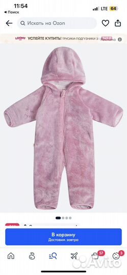 Комбинезон reima