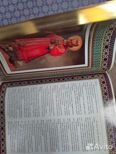 Иллюстрированная Библия книга на подарок