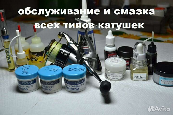 Обслуживание рыболовных катушек