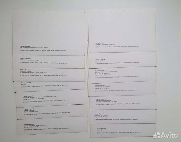 Открытки СССР город Горький 1977, Кадышев, Круцко