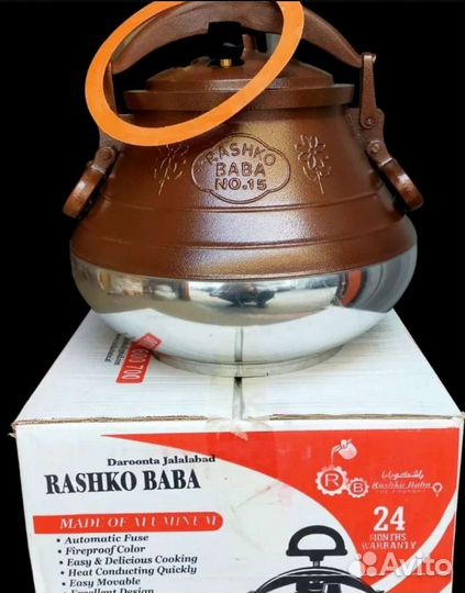 Афганский казан