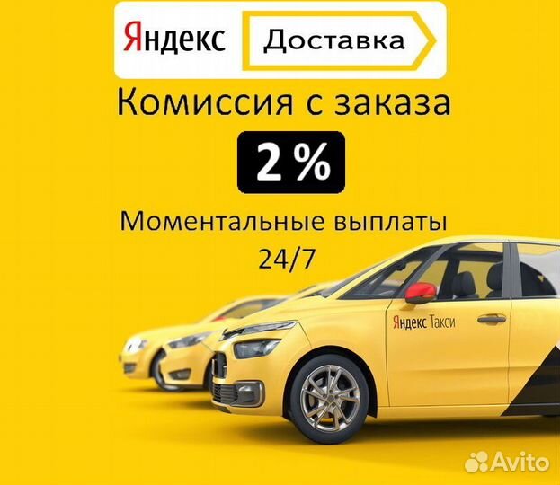 Работа водителем на своем авто