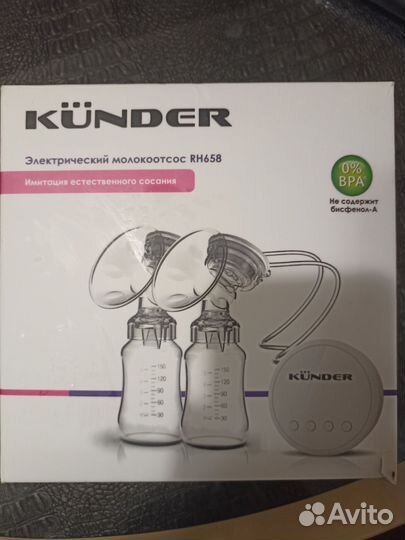 Молокоотсос электрический двойной