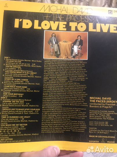 Виниловые пластинки