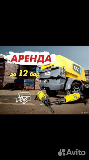 Аренда компрессора дизельного, 5-25 м3, 7-16 бар