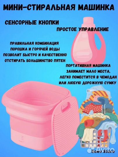 Стиральный машина