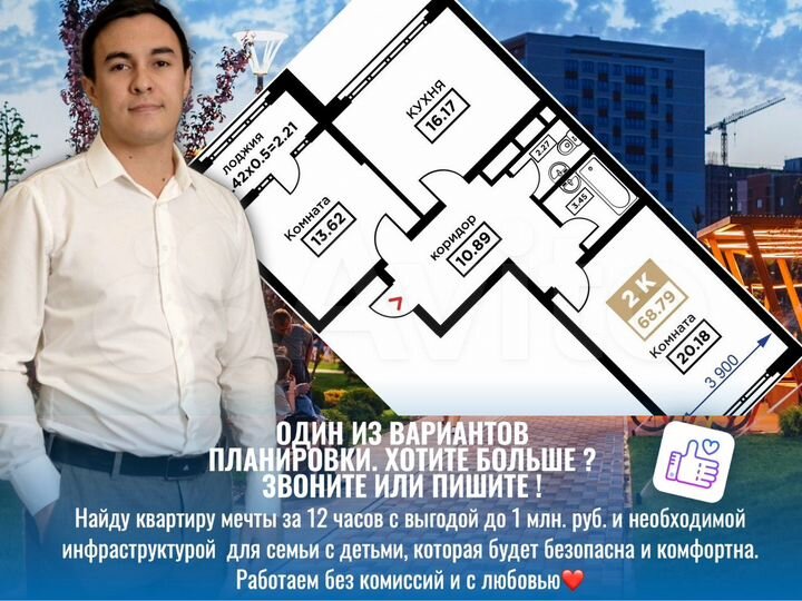 2-к. квартира, 68,3 м², 16/25 эт.