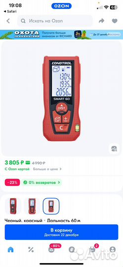 Лазерная рулетка, дальномер condtrol SMART 60