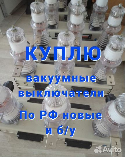 Вакуумный выключатель BB/TEL ISM15