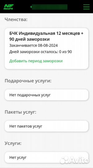 Абонемент в фитнес клуб Neo fit