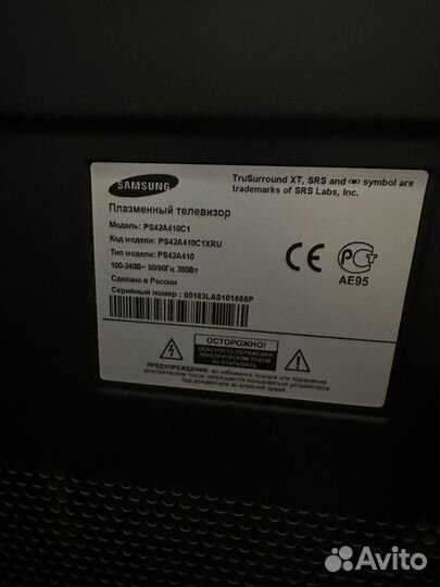 Телевизор samsung плазменный