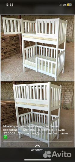 Двухъярусная кровать для двоих детей