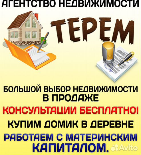 Агентство недвижимости 