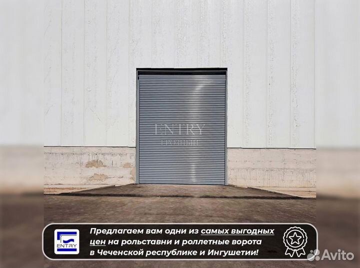 Ворота Рольставни