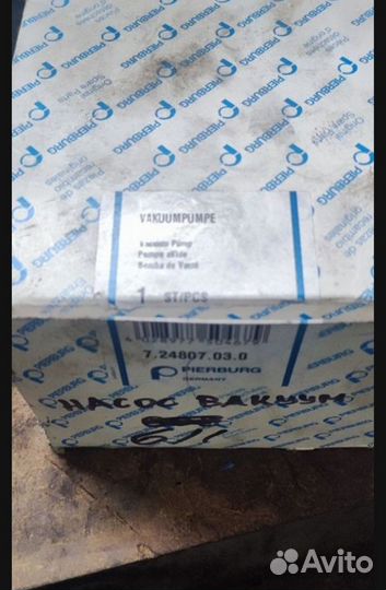 Вакуумный насос pierburg