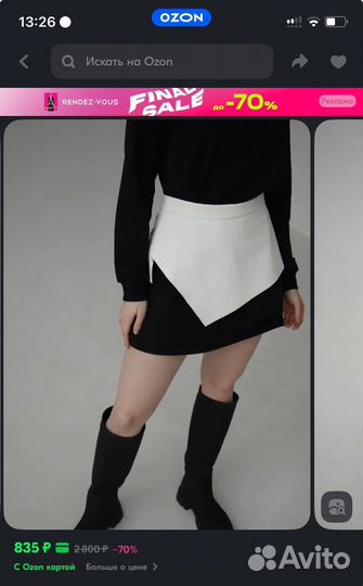 Баска кожаная