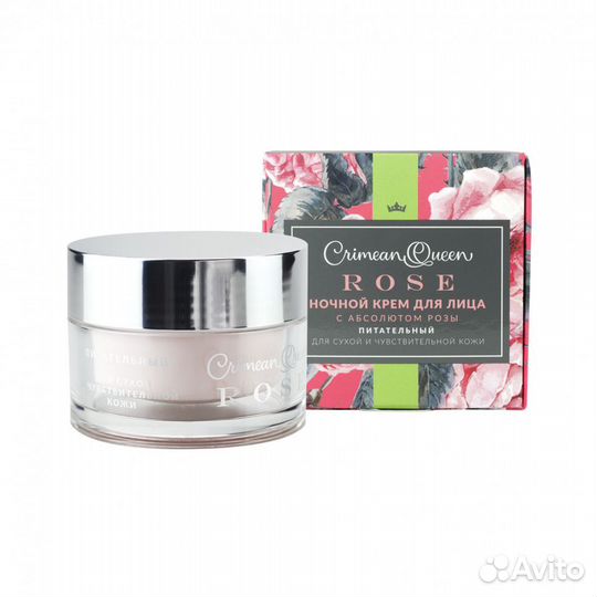 Крем для лица ночной питательный для сухой и чувст