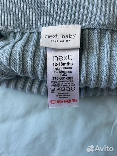 Костюм от next