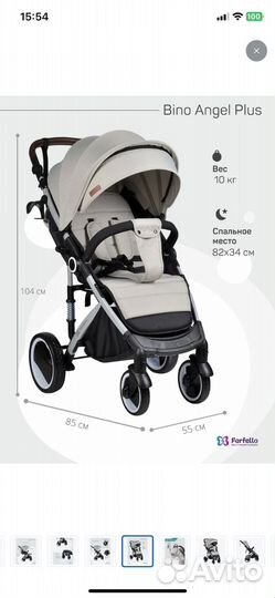 Прогулочная коляска