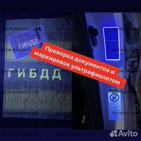 Автоподбор. Проверка авто перед покупкой