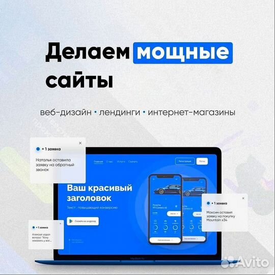 Создание и Продвижение сайтов от 7 дней. Договор