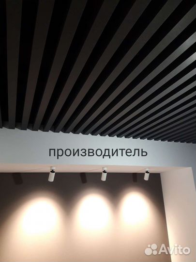 Подвесной потолок Кубообразная рейка