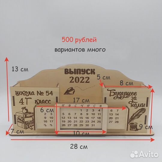 Органайзер для канцелярии