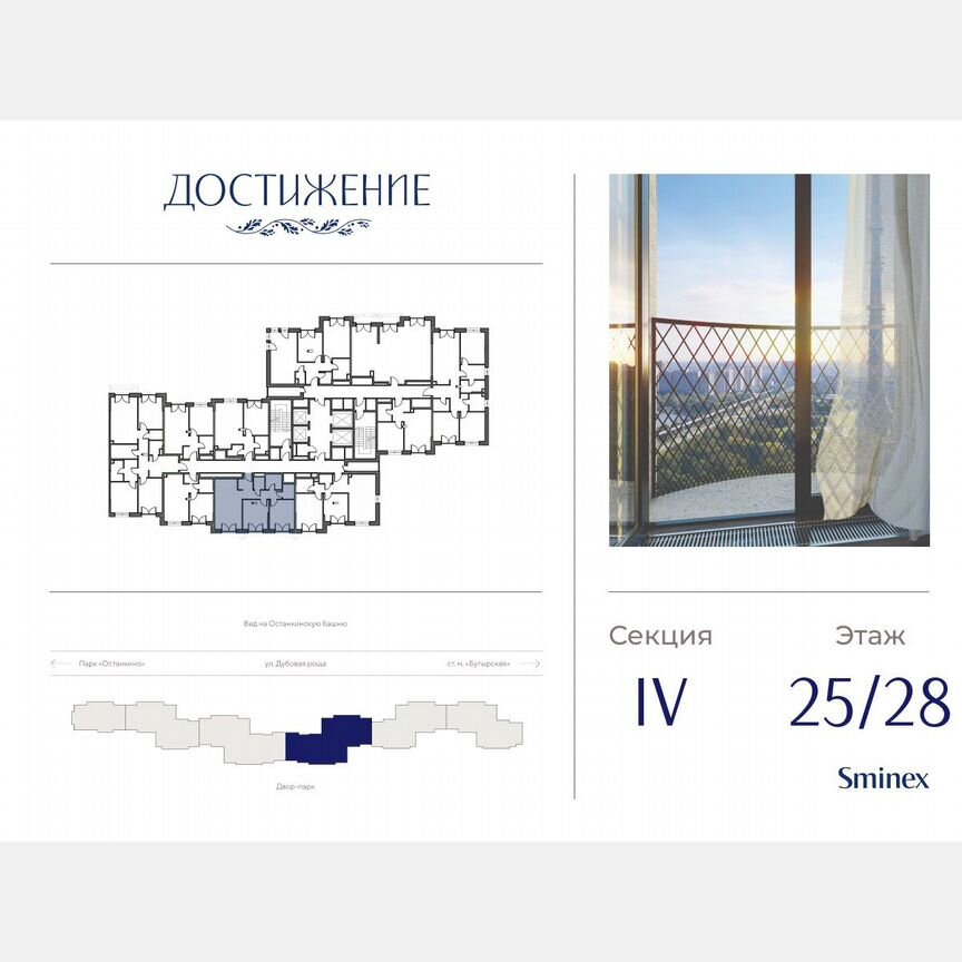 2-к. квартира, 66,8 м², 25/28 эт.