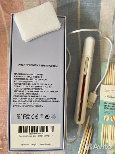 Фрезер для аппаратного маникюра + кисточки