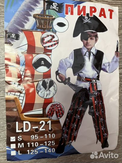 Костюм пирата