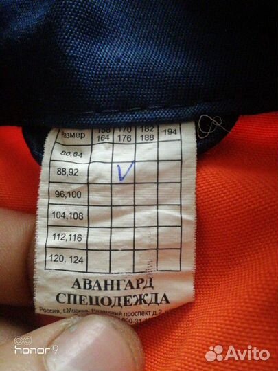 Спецодежда