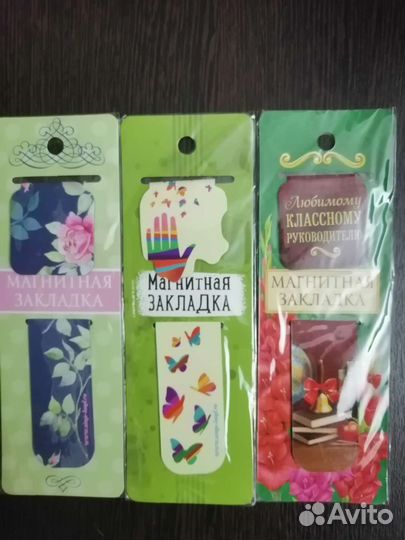 Магнитные закладки