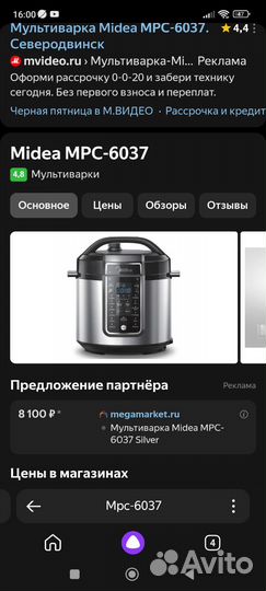 Midea мультиварка-скороварка