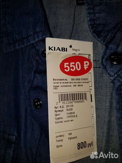 Рубашка Kiabi размер 138-143