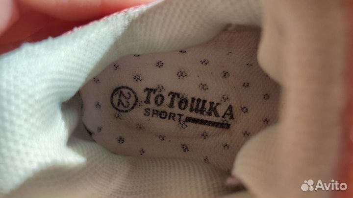 Кроссовки для девочки Тотошка