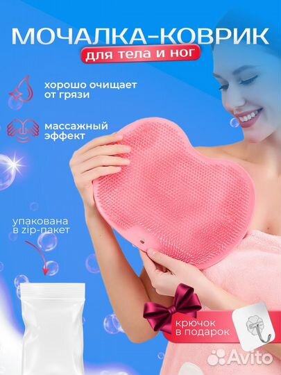 Коврик мочалка силиконовая для ног и тела