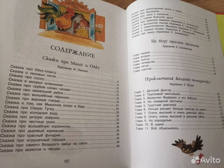 Книги София Прокофьева