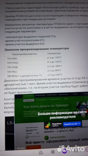 Печь лаболаторная печь снол