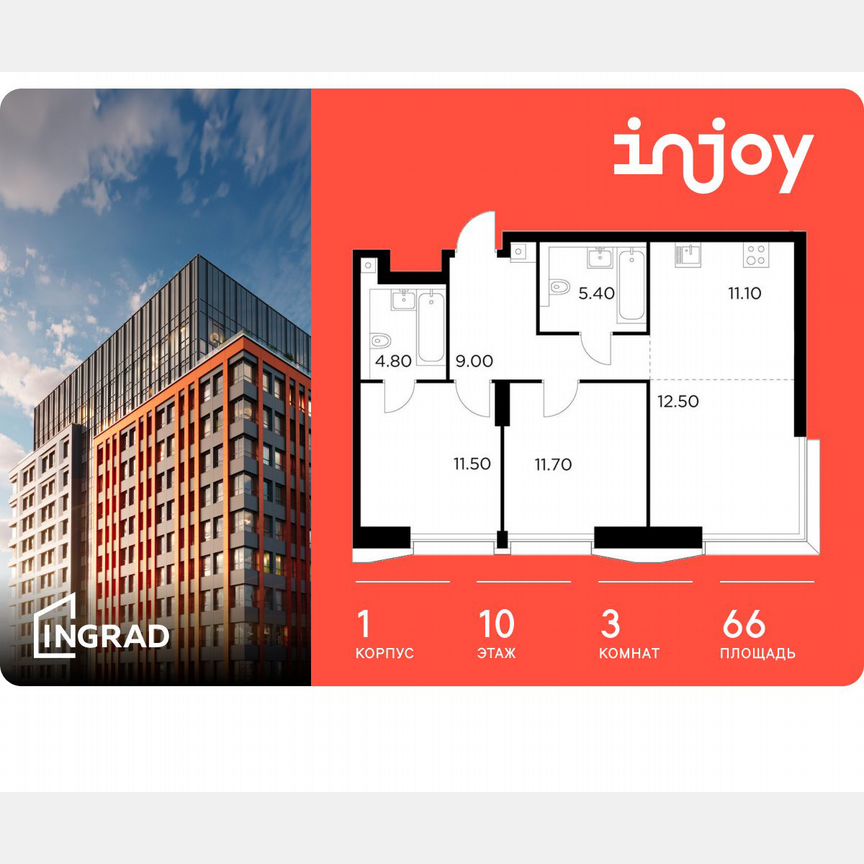 3-к. квартира, 66 м², 10/33 эт.