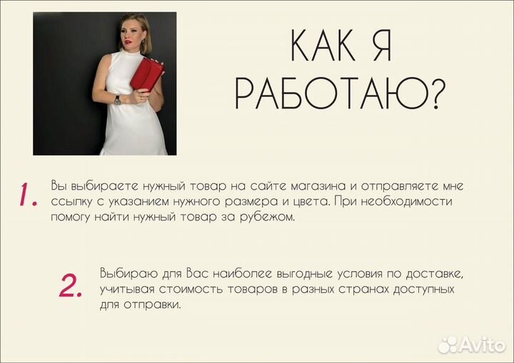 Байер Выкуп и Доставка Товаров из США Европы