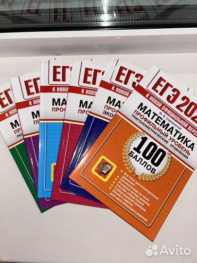 Комплект сборников по подготовке к егэ