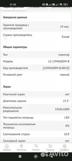 Монитор LG 22' 75гц