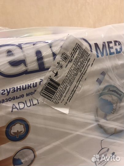 Senso med. L. Подгузники для взрослых