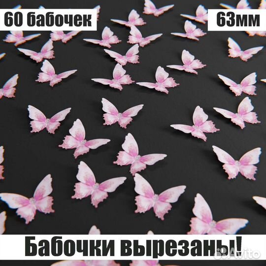 Вырезанные бабочки для букета