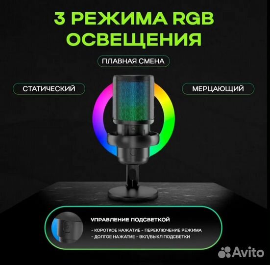 Конденсаторный микрофон Me6p с RGB-подсветкой