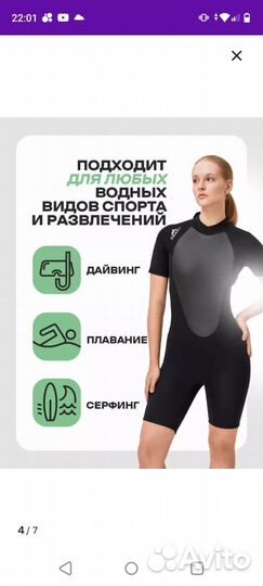 Гидрокостюм женский